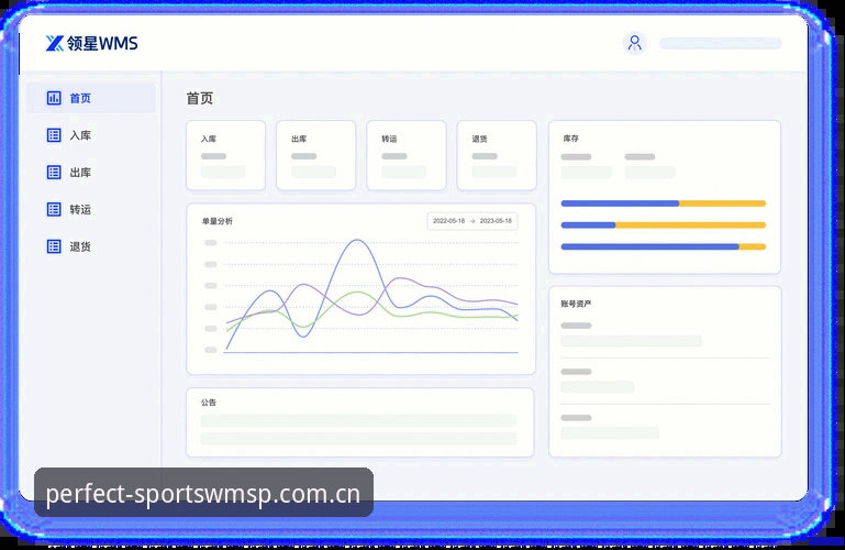 完美体育WMSP 完美体育WMSP:3个步骤搞定官网入口与正版APP安装
